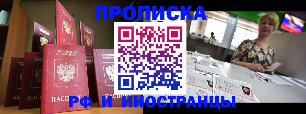 найти адрес прописки в Ельне