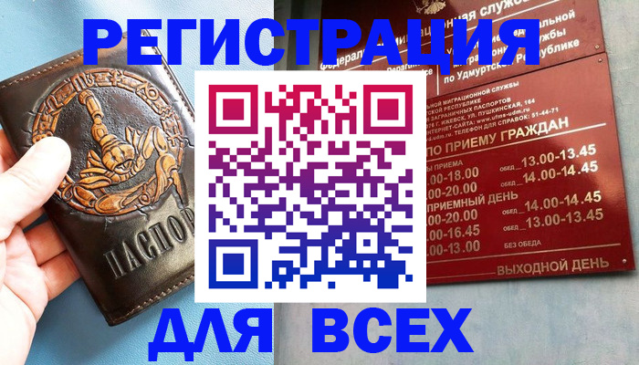 временная регистрация адрес в Ельне